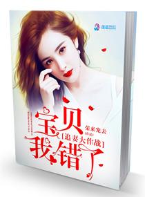 宝贝我错了我不该打你