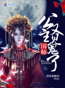 国师公主H1v1