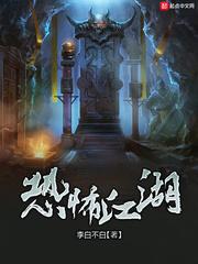 江湖诡怪