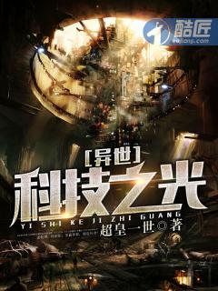 异世发展科技