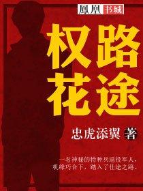 强势回归 忠虎添翼