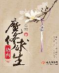 争锋对决未删减版全文