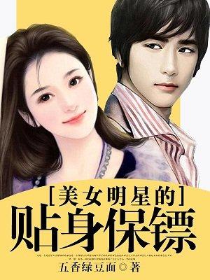 用开水煮美女
