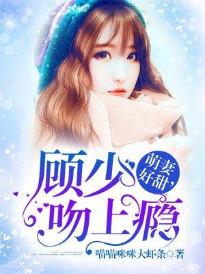 萌妻甜似火