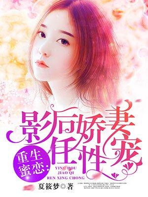 重生影后她又逆袭了 mili
