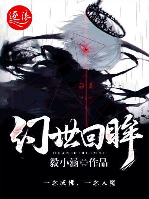 幻世是什么意思