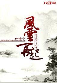 重生之龙腾四海