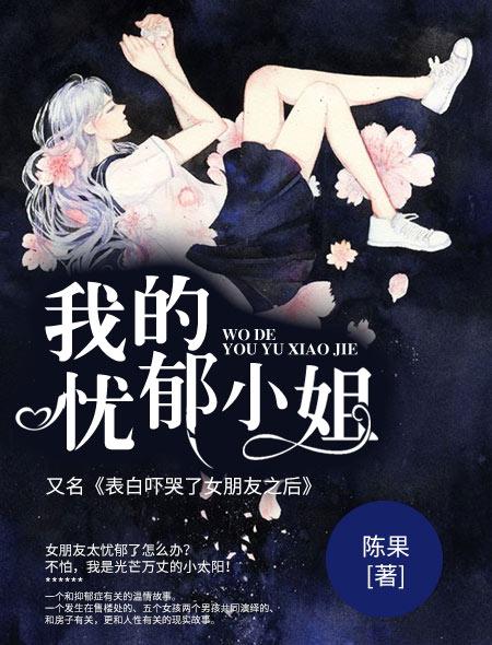忧郁小姐的霸道管家