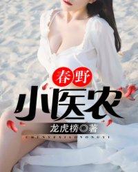 春野小村医书荒