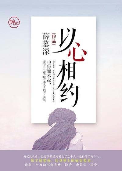 以心相待的意思