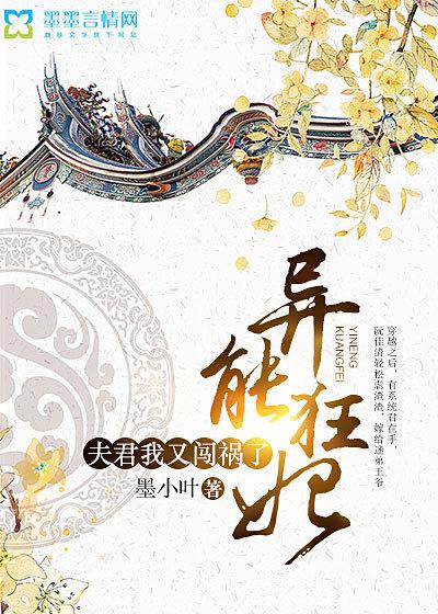 异能夫夫闯天下全文免费阅读