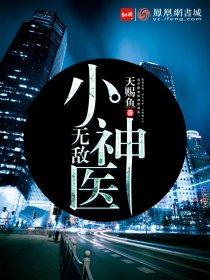 都市无敌神医