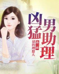 凶猛男子打一准确生肖