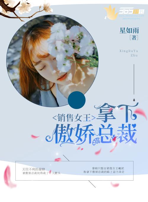 销售女王秘籍