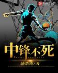 中锋最厉害的人是谁