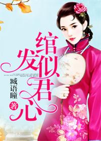 长发绾君心怎么样