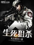 生死狙杀故事在1946年的雪峰山