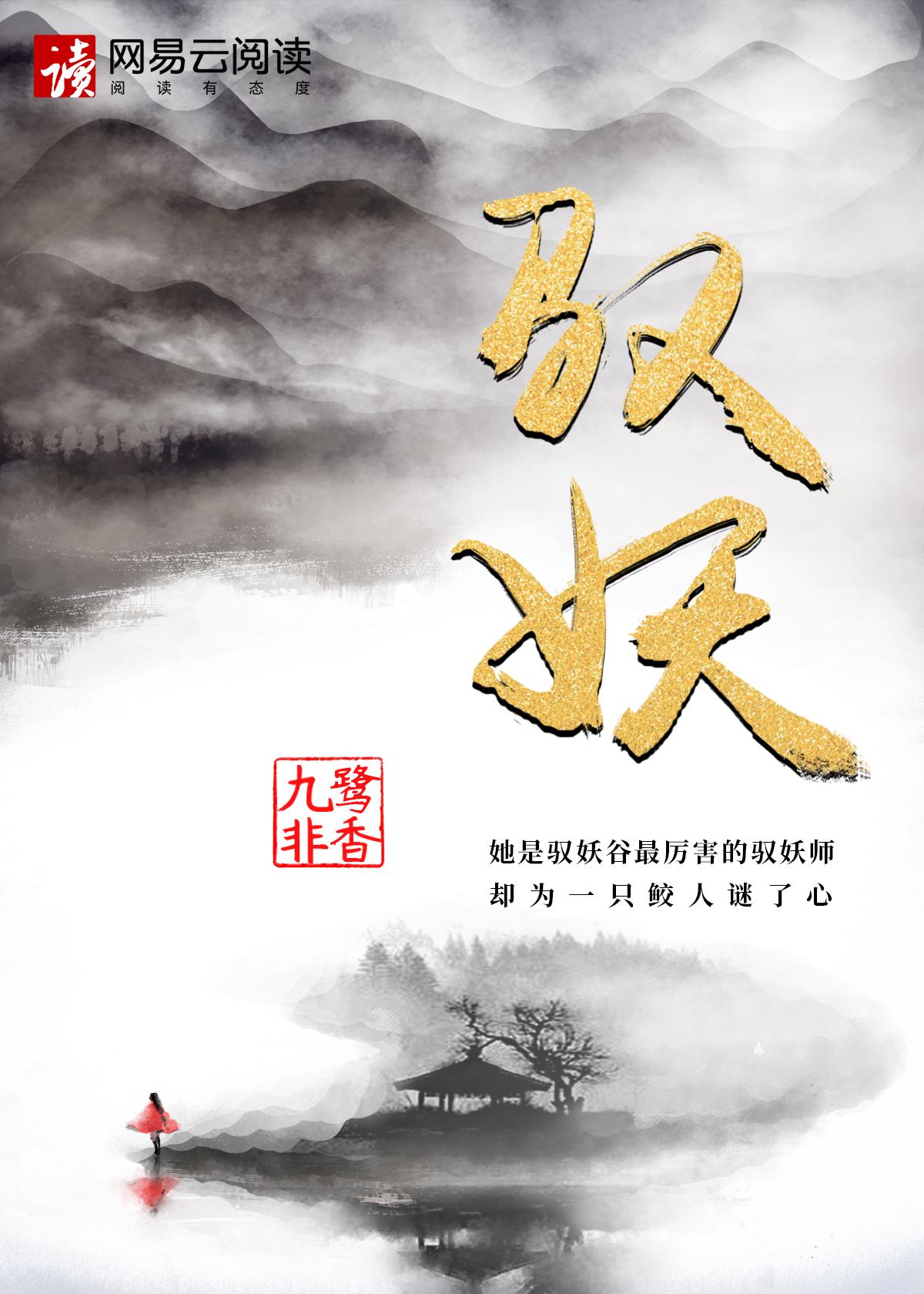 驭娇红人陈阳林傲雪