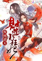 废材逆天狂妃倾天下