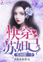 快穿苏妲己的快穿系统