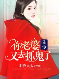 你老婆又上热搜了六漫画