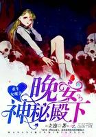 女魔头重生了凤长歌