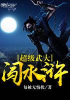 超级武大郎系统全本