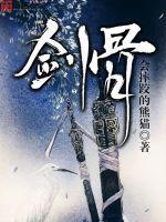 剑骨按压疼痛要警惕三种疾病