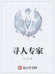 专业寻人平台
