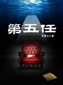 积水潭医院田伟第五任