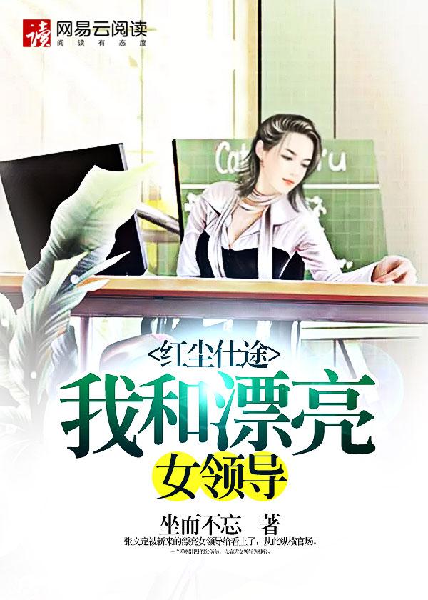 我的漂亮女员工