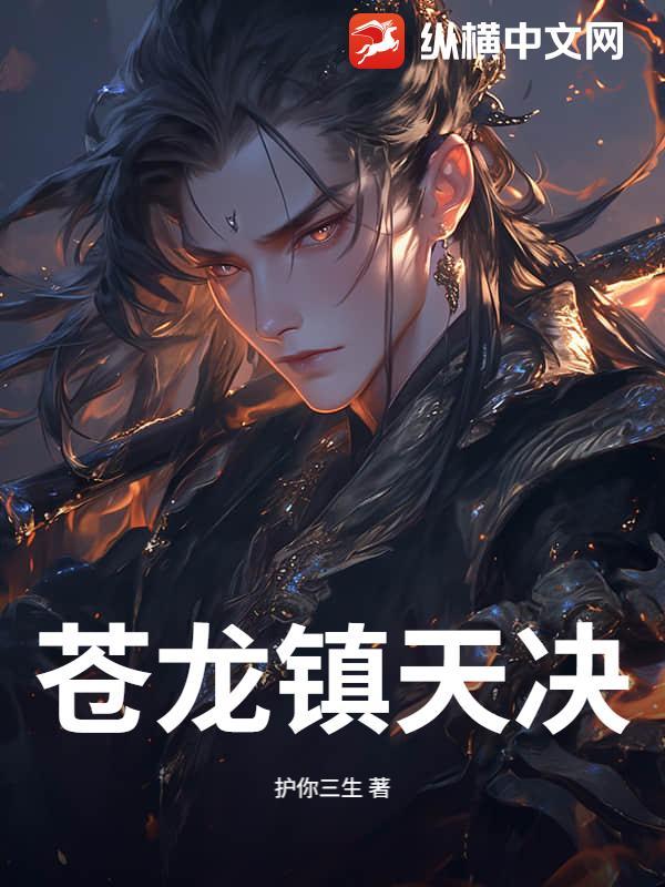 苍龙山在哪