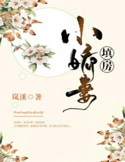 总裁小娇妻
