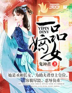 嫡女攻略破解版金手指2020