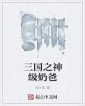 三国之神级签到