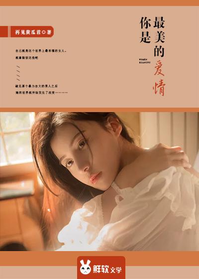 你是我最美的相遇歌名原唱