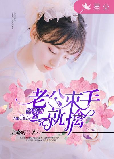 娇宠小萌妻