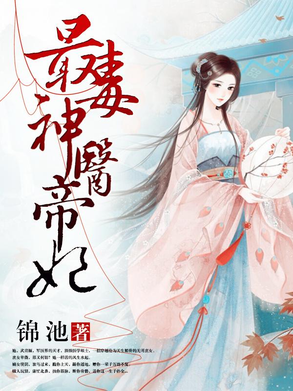 男主帝九冥