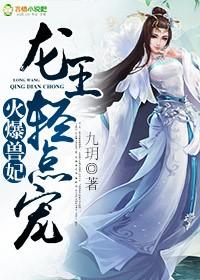 火爆王妃别想逃免费阅读