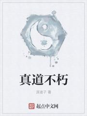不朽真情简介