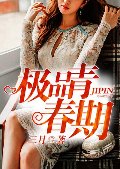 青春期赵奕欢
