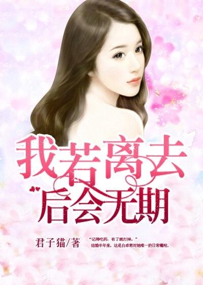 后会无期短剧免费观看
