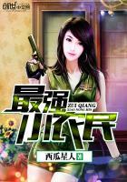 最强小农民免费阅读完整版