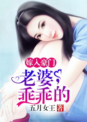 嫁入豪门8