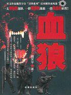 血狼冈布奥
