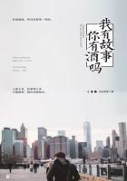 你有酒吗? 我去找你了
