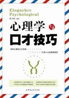 口才心理素质训练的感受