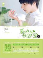 夏有乔木雅望天堂3同人