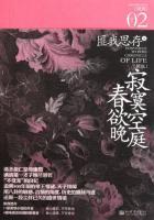 寂寞空庭春欲晚在线观看全集免费