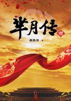 芈月传图片